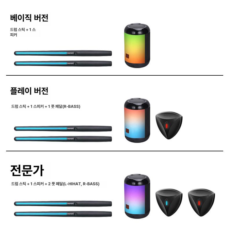 경량 에어드럼 오락판 감각 전문가용 전자드럼 키트 베이직 초보자용 타악기 현실 - 상세 이미지 5