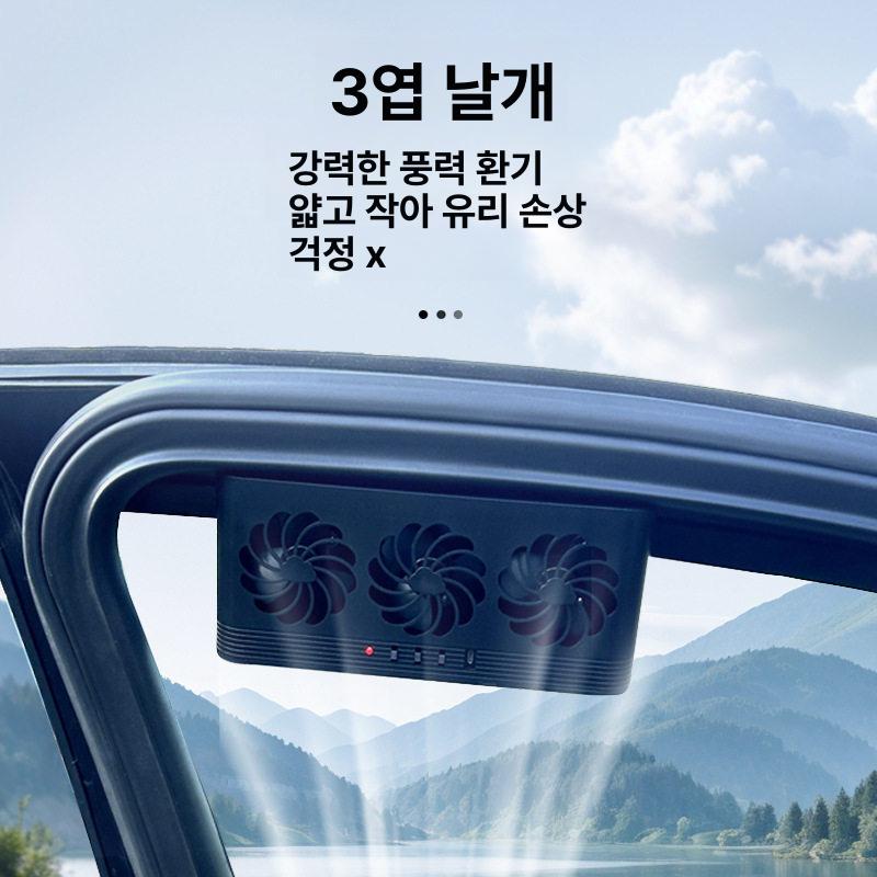 차박환풍기 태양광 팬 충전 usb 배터리 차량용 삼합일 차박용 전기 창문형 - 상세 이미지 2