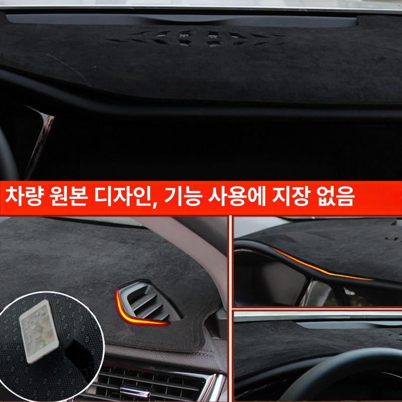 대쉬보드커버 대시보드 차량용 자동차 논슬립 벨벳 전차종 - 상세 이미지 5