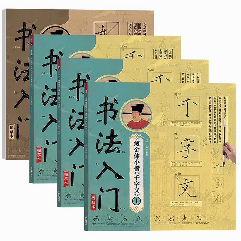 한자 초심자 금서예 필사 정자 노트 왕실 기초 한문 쓰기 캘리그라피 회화 연습장 이미지 6