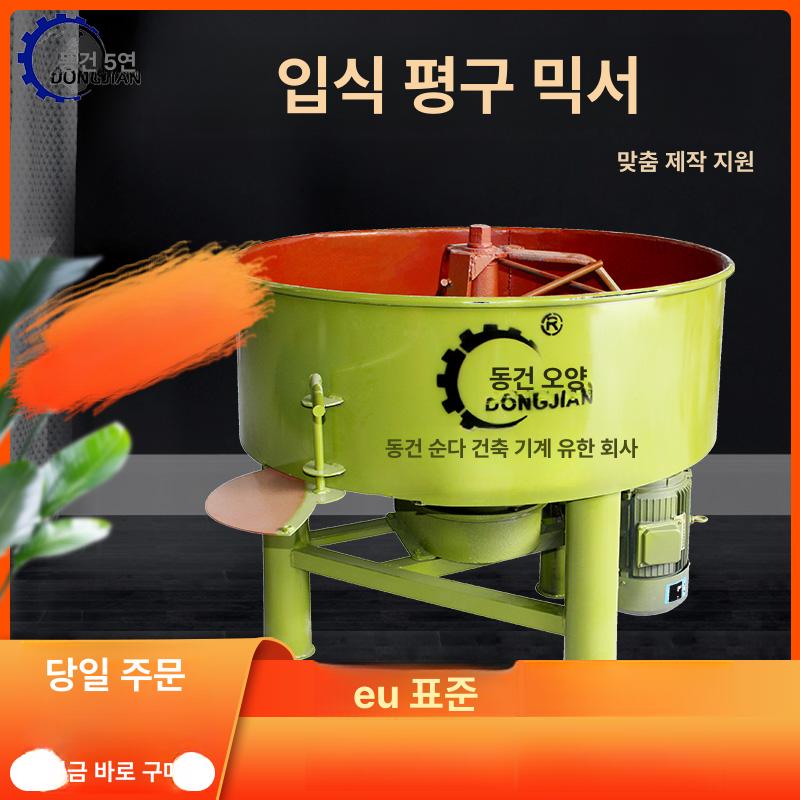 산업용 반죽기 시멘트 교반기 모래 혼합 대용량 전동 미장 공구 휴대용 - 상세 이미지 3