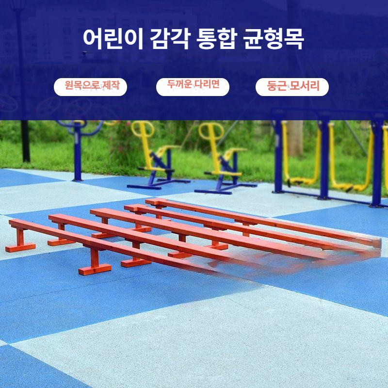 어린이 균형잡기 원목 저평균대 체조 교구 신체발달 실내운동 - 상세 이미지 2