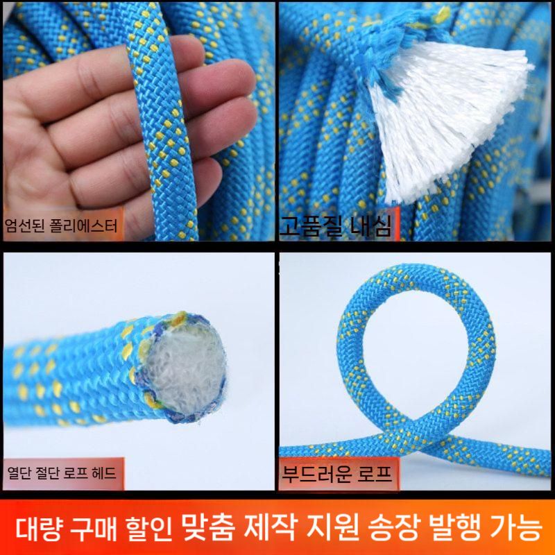 등산용 로프 내마모성 고소 밧줄 안전 산악 산업용 탈출 암벽 줄 등반 비고 레펠 산악용 - 상세 이미지 4