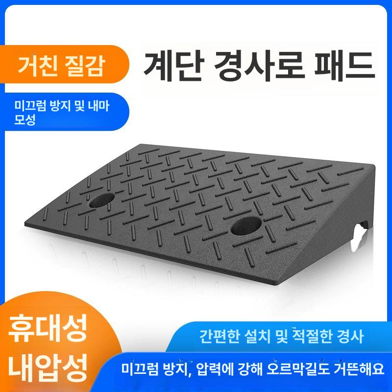 경사로 고무 방지턱 진입판 자동차 발판 고무판 계단 차량진입발판 차량진입판 차량 오르막 - 상세 이미지 4