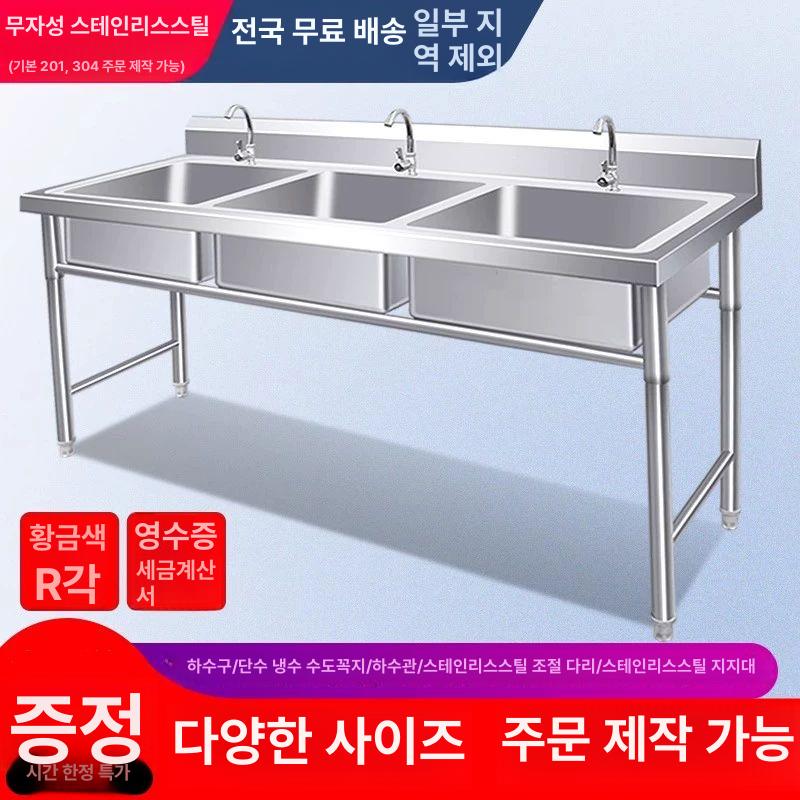 304 싱크대 스테인레스 대형 주방용 조리대 사각씽크볼 수도꼭지 씽크대 업소용 - 상세 이미지 5