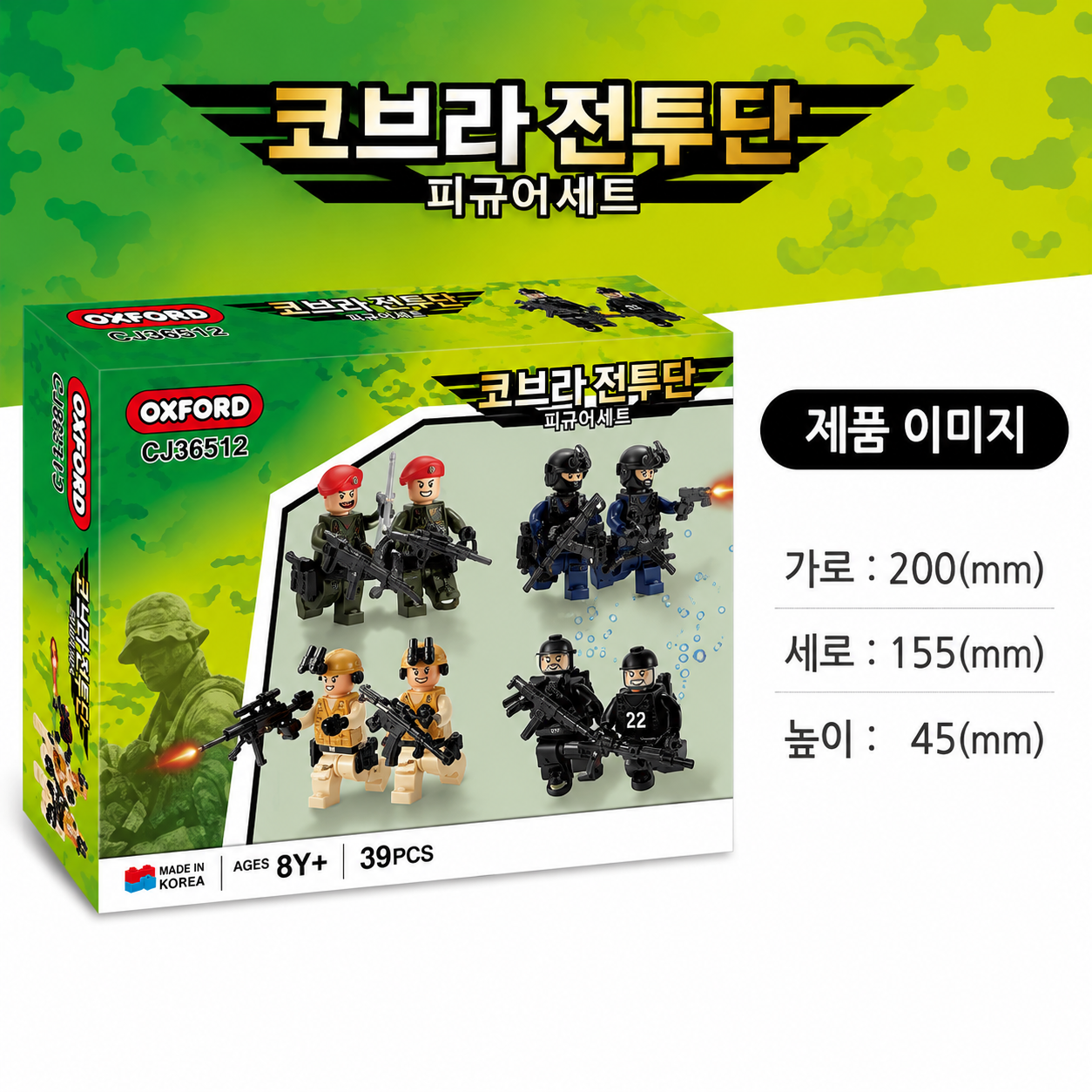 옥스포드 코브라전투단 피규어세트 블록 1700 CJ36512 - 상세 이미지 5