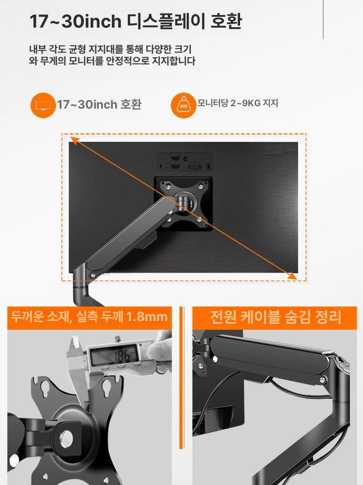 브라켓 모니터암 사무실 듀얼 선반 시야각조절 모니터거치대 각도 리프팅 데스크탑용 - 상세 이미지 5