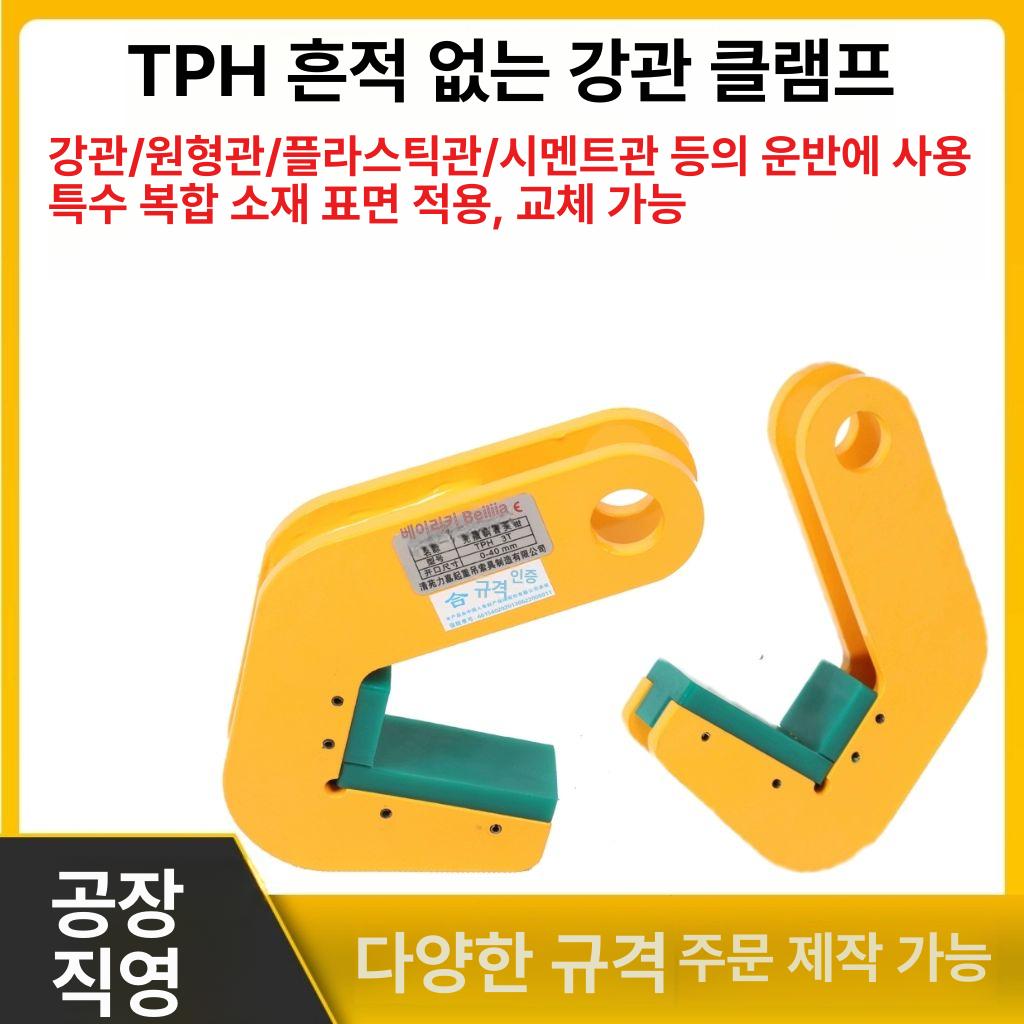 산업용 인양 클램프 강관 배관 고정구 와이어 걸이 견인 도구 집게식 - 상세 이미지 2