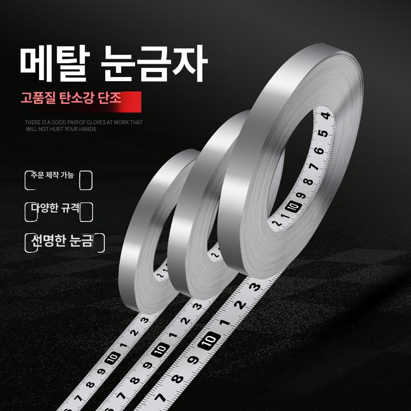스테스강 작업대 눈금자 접착 측정식 테이프 체중계 녹슬지 이동식아시바 자체 화이트 - 상세 이미지 3