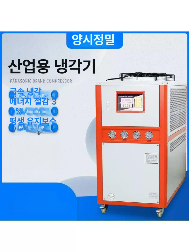 산업용 공냉식 칠러 금형 냉각기 압축 순환식 냉수 공장 쿨링 장비 항온 - 상세 이미지 2