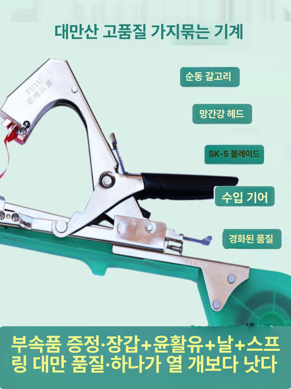 고추 결속기 원예 유인기 오이 가지 줄기 고정 테이핑 묶음기 스테인리스 강화형 기계 스프링 블레이드 - 상세 이미지 4