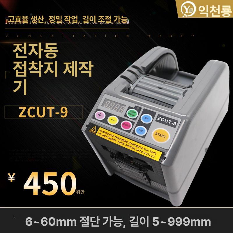 테이프절단기 자동테이프커터기 기계 오토매틱 박스 테이프컷터기 컷팅기 테잎 - 상세 이미지 3