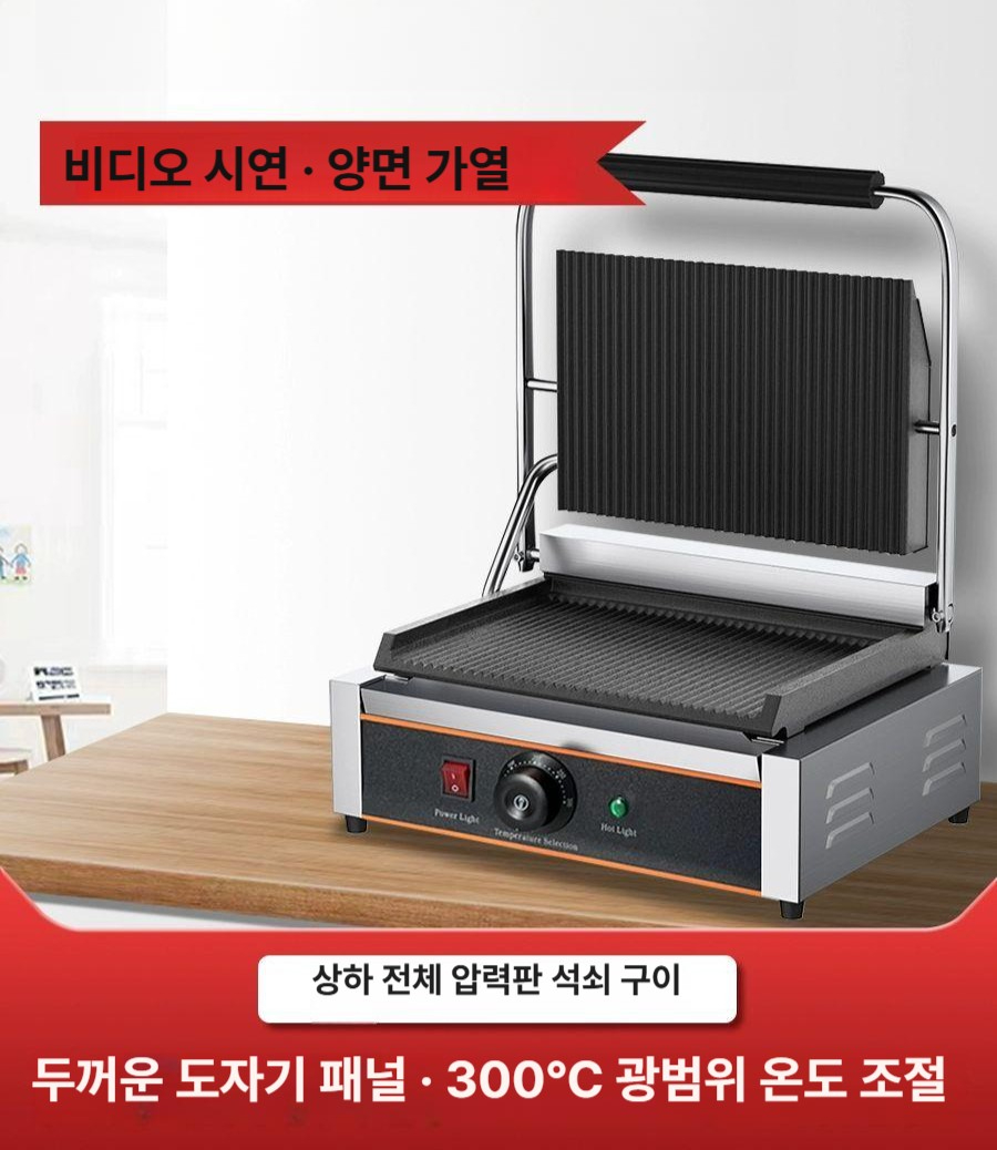 그릴팬 누름판 무쇠 그릴 프레스 기계 전기그릴 가열조리기구 주방용품 - 상세 이미지 2
