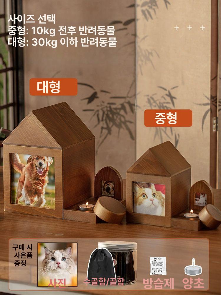 반려동물 유골함 항아리 반려묘 반려견 장례용품 강아지납골당 장례용품 - 상세 이미지 5
