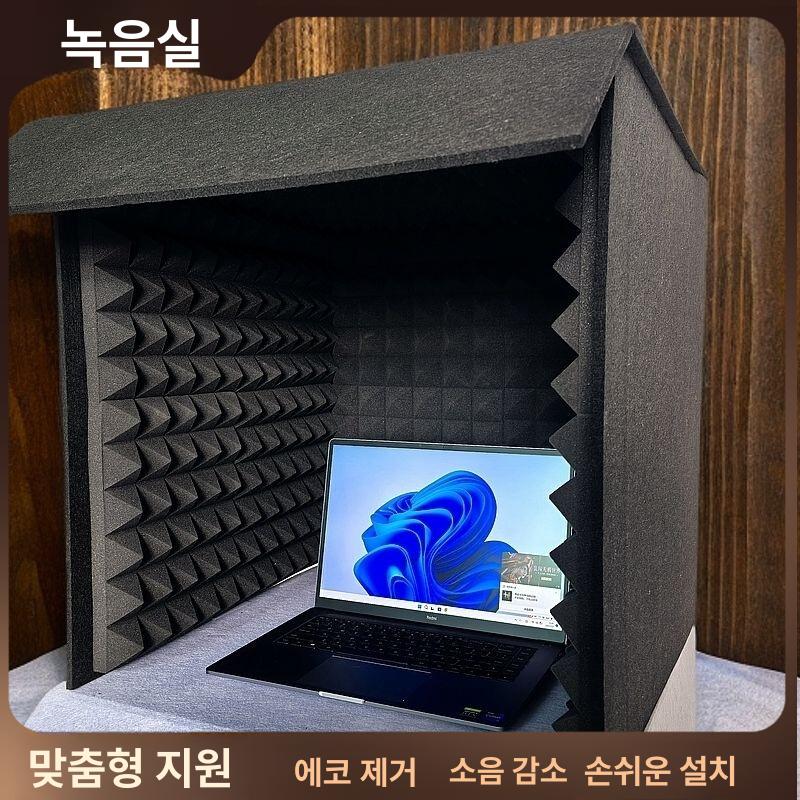 가정용 방음부스 조립식 1인 유튜브 스튜디오 녹음실 녹음부스 흡음재 보컬 간이부스 - 상세 이미지 2