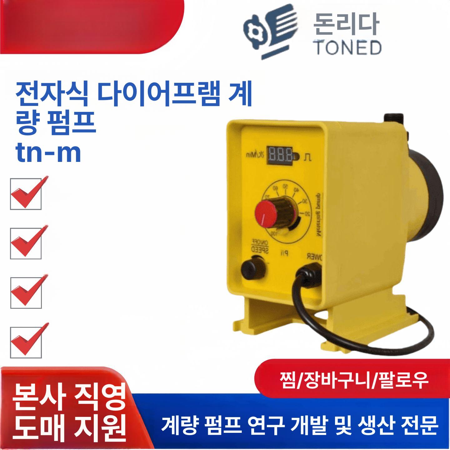 주입기 정량펌프 유량 액체정량 투입기 계량 약품 화학 실험용 액체펌프 고점도 - 상세 이미지 2