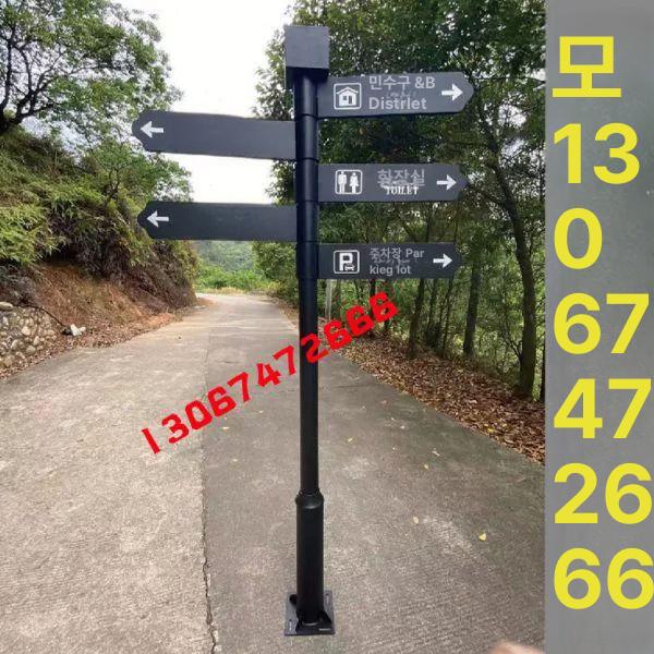 야외 표지판 등산 화장실 방향표시 푯말 출구 팻말 디자인 자연풍 사인보드 지시판 - 상세 이미지 2