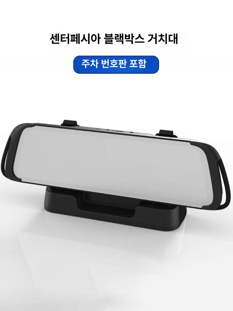 블랙박스거치대 룸미러 차량용 악세사리 브라켓 핸드폰 오토크래프트 고정마감재 뷰게라 - 상세 이미지 2