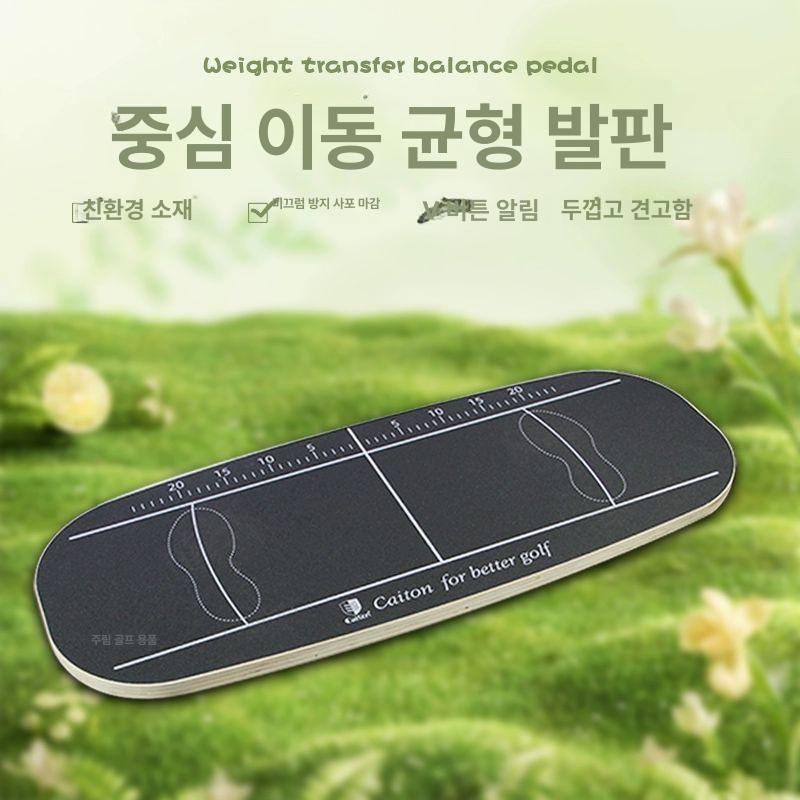 골프 밸런스보드 초보자 트레이너 개선된 장비 훈련 향상 시프트 교육 압력 발판 파워 - 상세 이미지 2