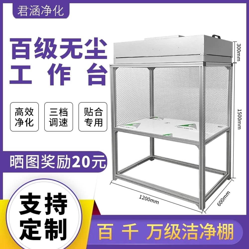 크린룸 집진기 클린부스 작업대 무균대 연구소 공장 무진 흡입 연구실 실험실 - 상세 이미지 2