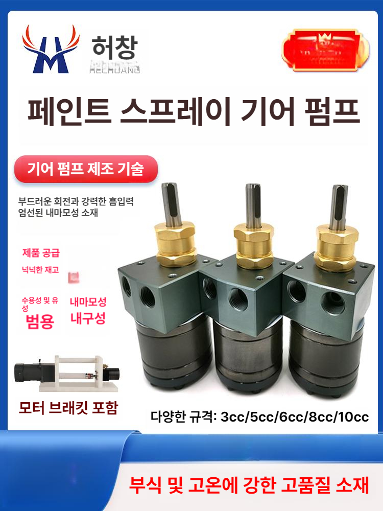 정밀 기어펌프 계량 원형 이송 전송 주입 고점도 모터 산업용 정량펌프 급유기 - 상세 이미지 2
