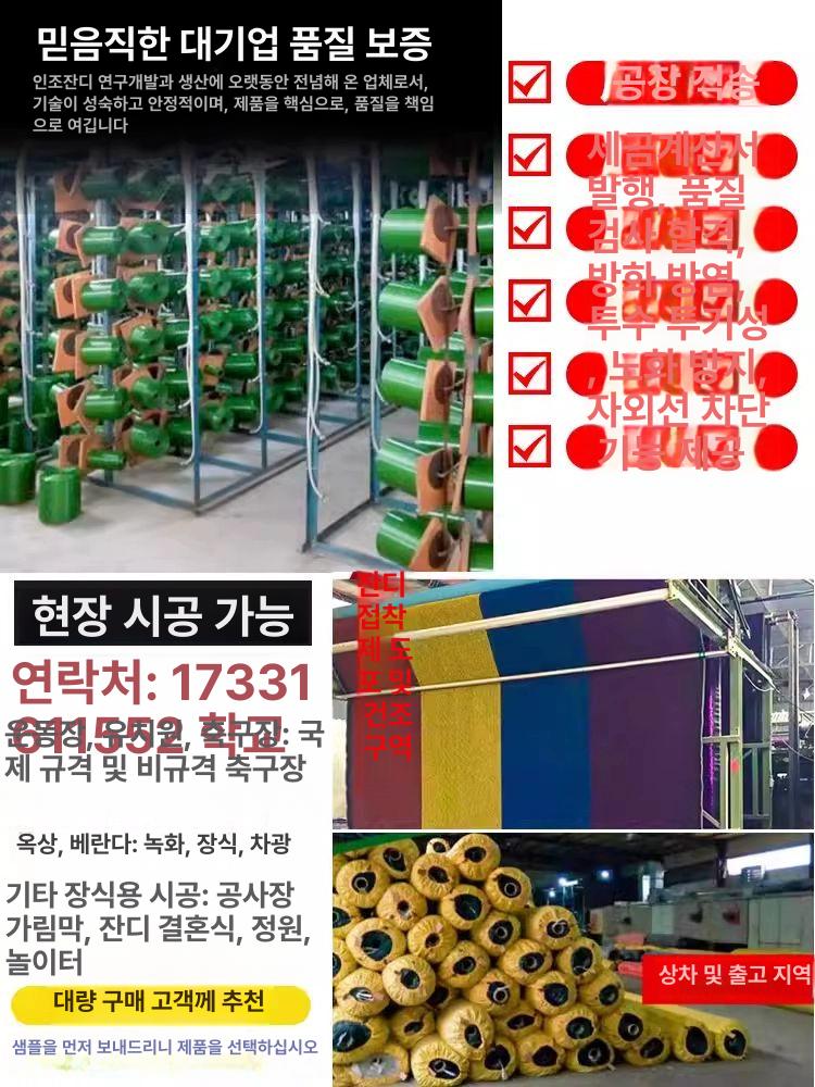 고밀도 인공잔디 롤매트 야외마당 축구 풋살 펜션 조경 실외 잔디매트 - 상세 이미지 5
