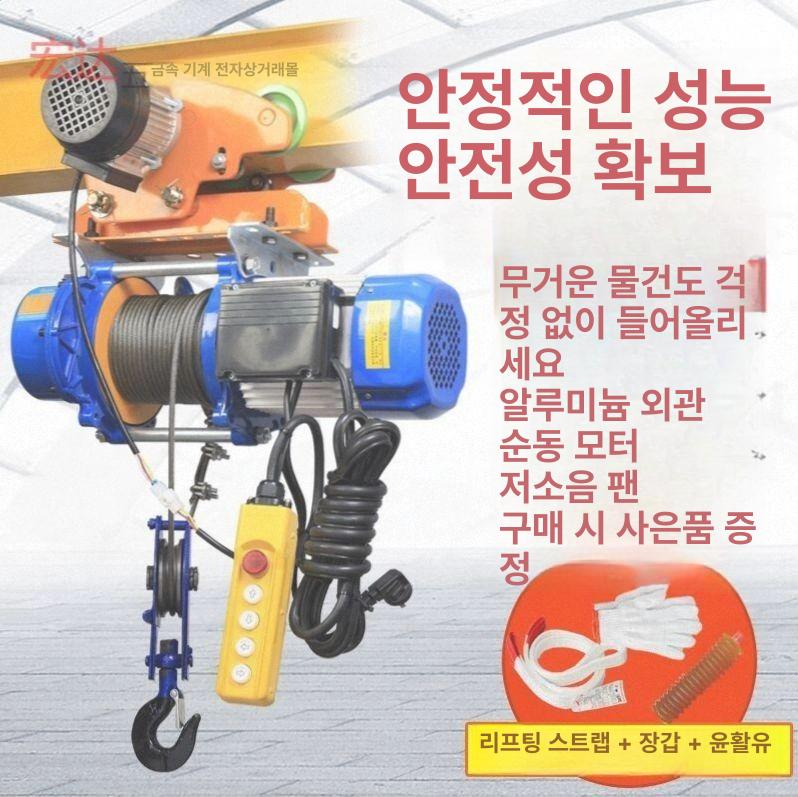 1톤 호이스트 이동식 리프팅 소형 겐트리크레인 운반 유압 윈찌 체인블럭 와이어 전기 - 상세 이미지 3