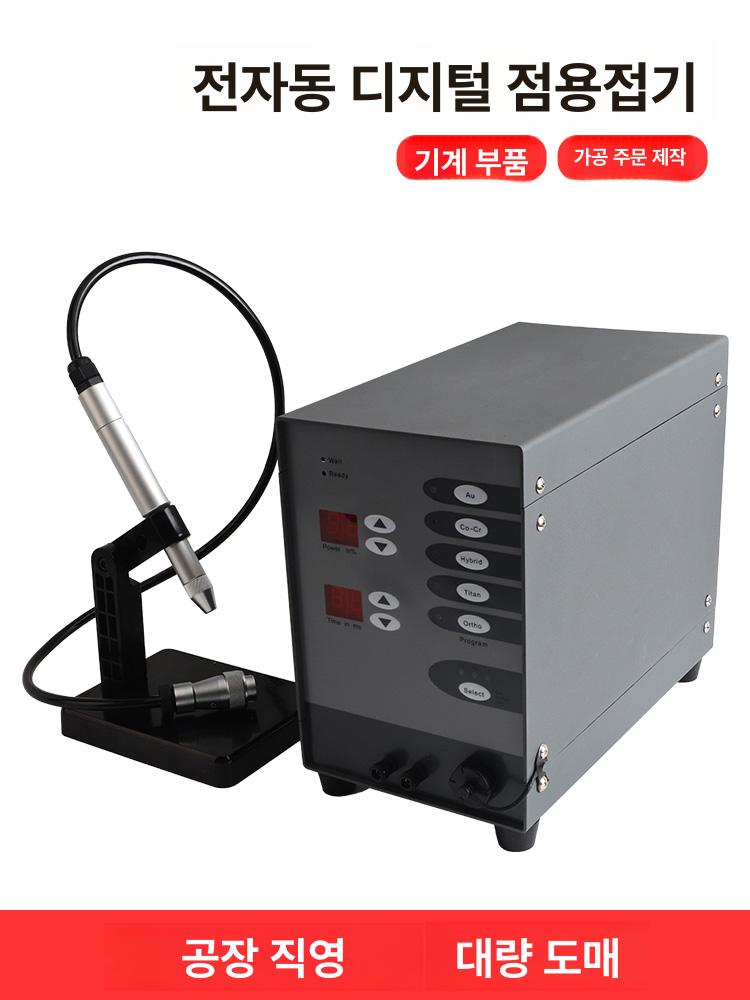 쥬얼리 주얼리용접기 귀금속 납땜기 점 펄스 스폿 가공 정밀 금은 바늘 이미지 6