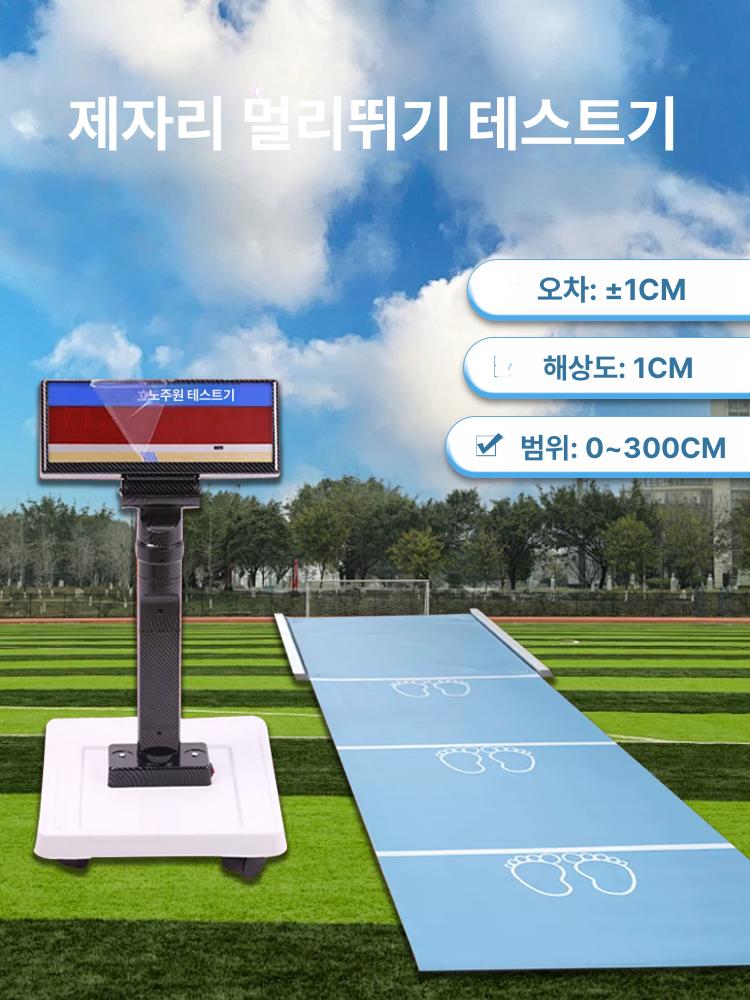 좌전굴 측정기구 유연성 신체검사 체육 평가 학교용 전자식 윗몸앞으로굽히기 체력장 - 상세 이미지 2