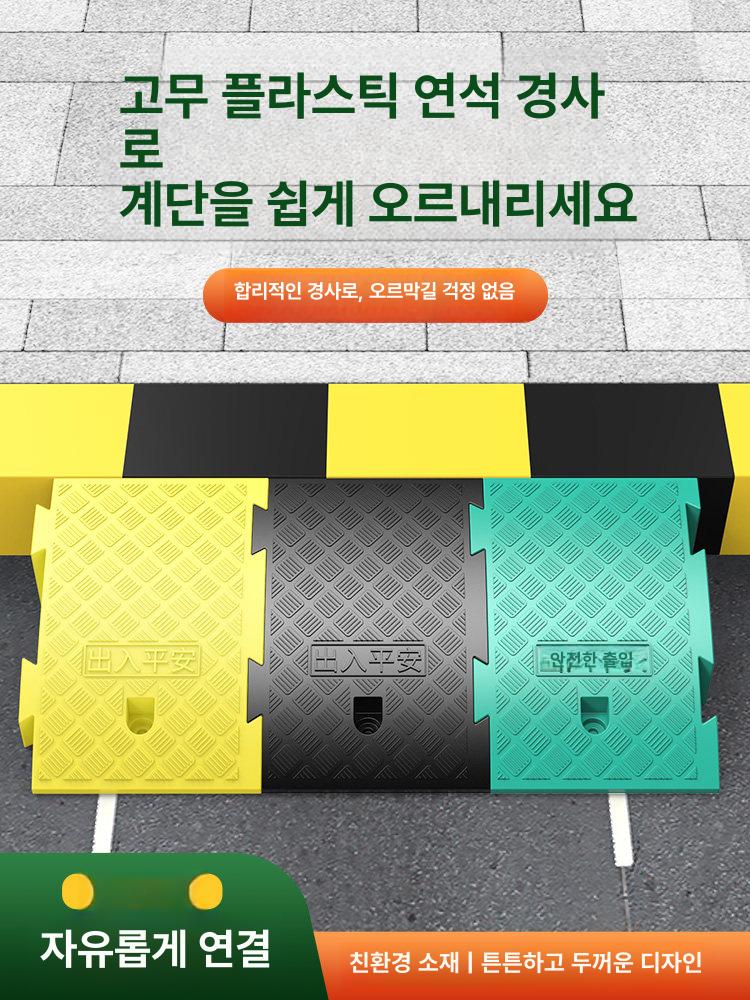 플라스틱 차량진입판 경계석 오르막 차량경사판 슬로프 높이 매트 주차 스텝 경사발판 - 상세 이미지 3