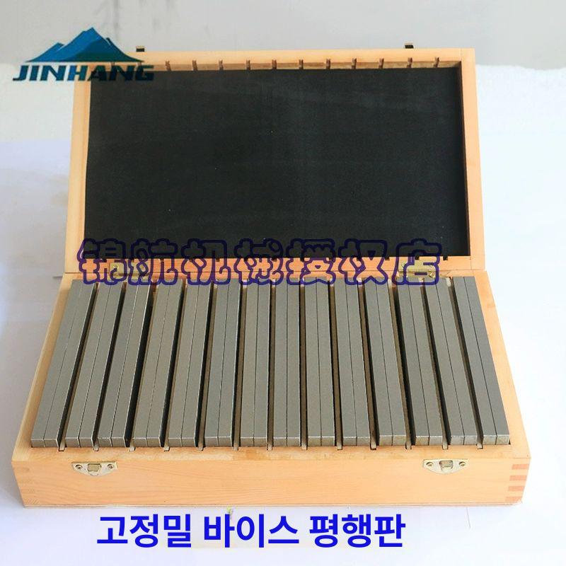 페럴 패럴블럭 연마 병렬 샌딩 공구 바이스 평행대 밀링머신 고정밀 가공 도구 - 상세 이미지 2