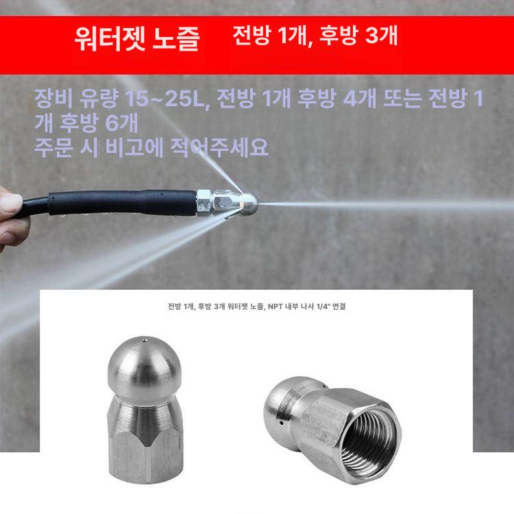 배관 세척호스 고압세척 분사 하수도 하수관 헤드 워터건 배수로 수도관 하수구청소 - 상세 이미지 3