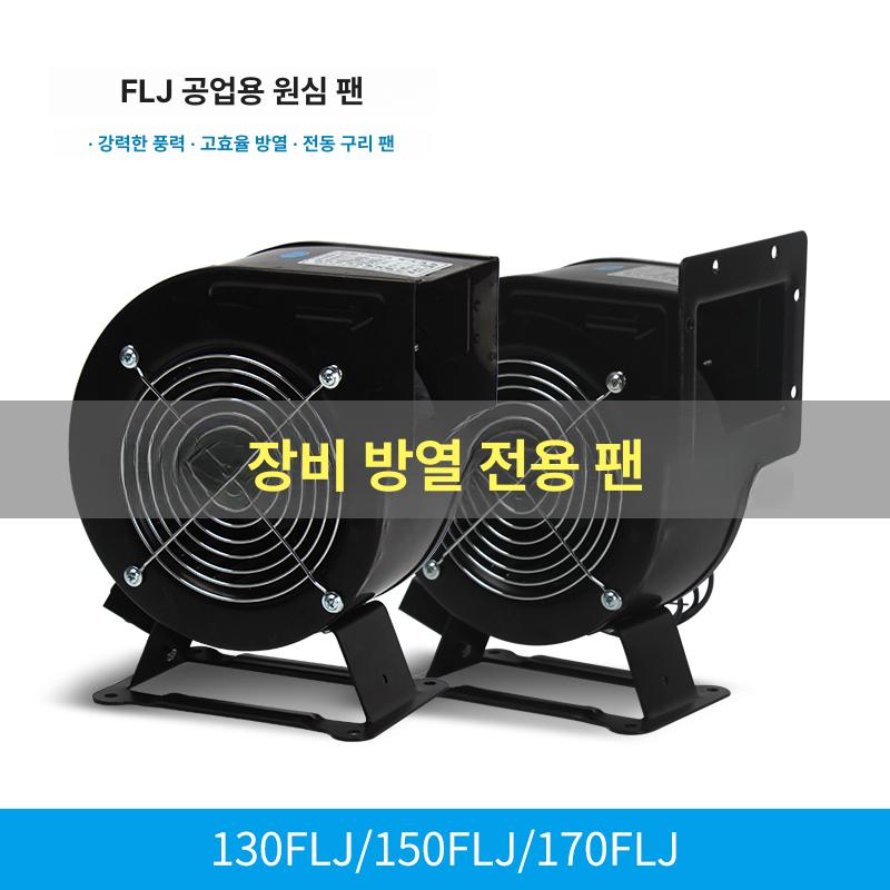 송풍기 시로코팬 냉각 공장 배기팬 산업용 블로워 배풍기 환기팬 터보팬 축류풍기 - 상세 이미지 2