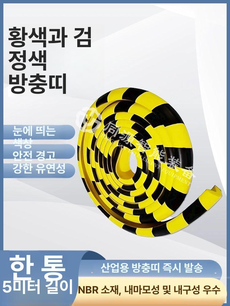 충돌방지 스펀지 스티커 벽패드 가장자리 가드 기둥 접착 모서리 코너 경제형 롤 안전 - 상세 이미지 3