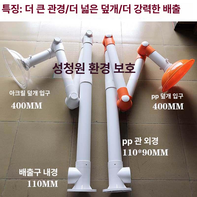 파이프 암후드 자바라 실험실 용접 튜브 배기관 호스 납땜 집진 흡입기 국소배기장치 - 상세 이미지 5