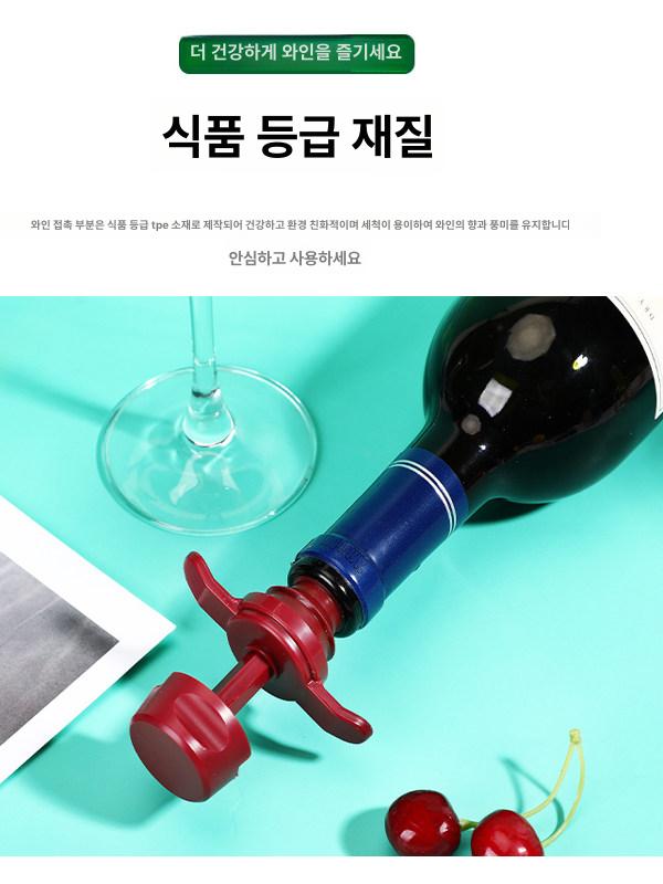 와인 진공 보존 디캔터용 병 코르크 캡 세이버 스토퍼 액세서리 선물 호환 가정용 - 상세 이미지 5