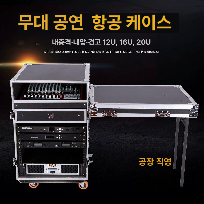 이동식 음향장비 보관 공연용 방송실 공연 바퀴 선반 대형 방진 장비 무대 서랍 수납장 랙 - 상세 이미지 2
