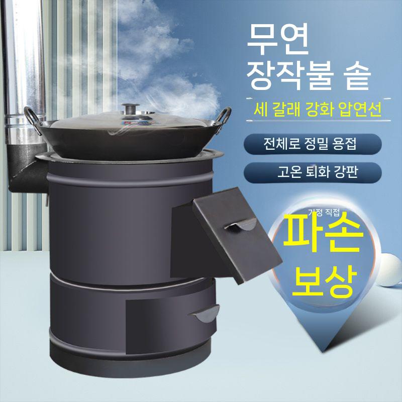쓰레기 소각통 주물 소각장 소각로 화목 도구 농업용 농기구 수동 비닐 피복기 멀칭기 농사 - 상세 이미지 2