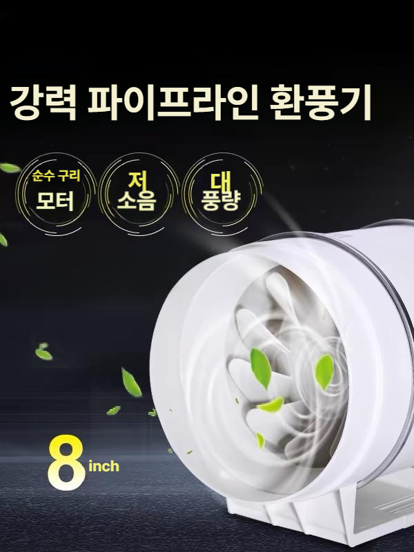 가정용 환풍기 강력 화장실 창문형 주방 원형 무음 아파트 양방향 환기팬 무소음 후드 냄새 - 상세 이미지 4