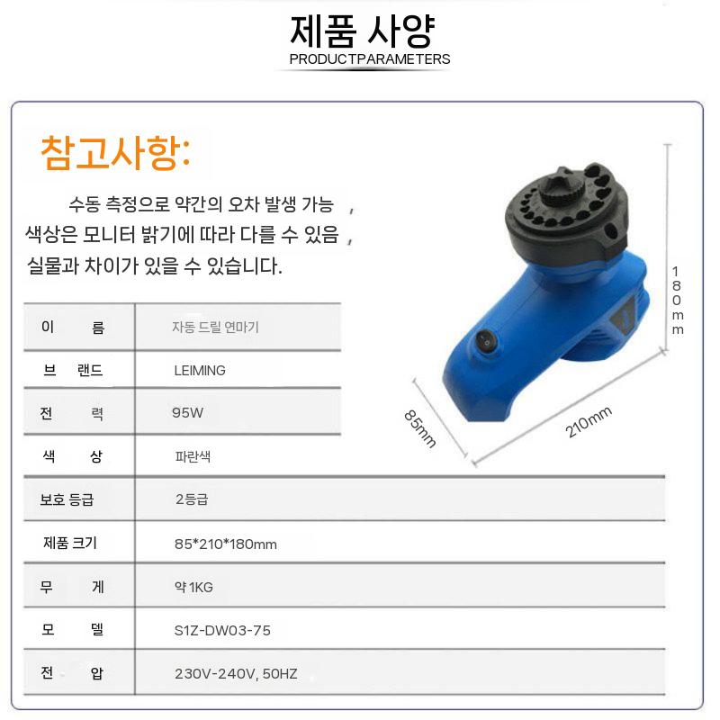 드릴 연마기 기계 샤프너 기리 가공 연마 샤프닝머신 드릴날 휠 밀링 연삭기 그라인더 샌딩 - 상세 이미지 2