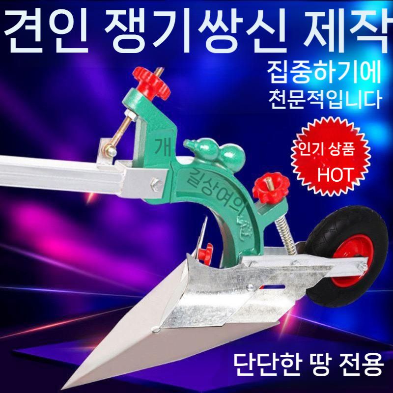 경작 쟁기 수동 밭갈이 괭이 소형 수동쟁기 텃밭 손잡이 관리기 파는 밭고랑 손쟁기 기계 - 상세 이미지 2