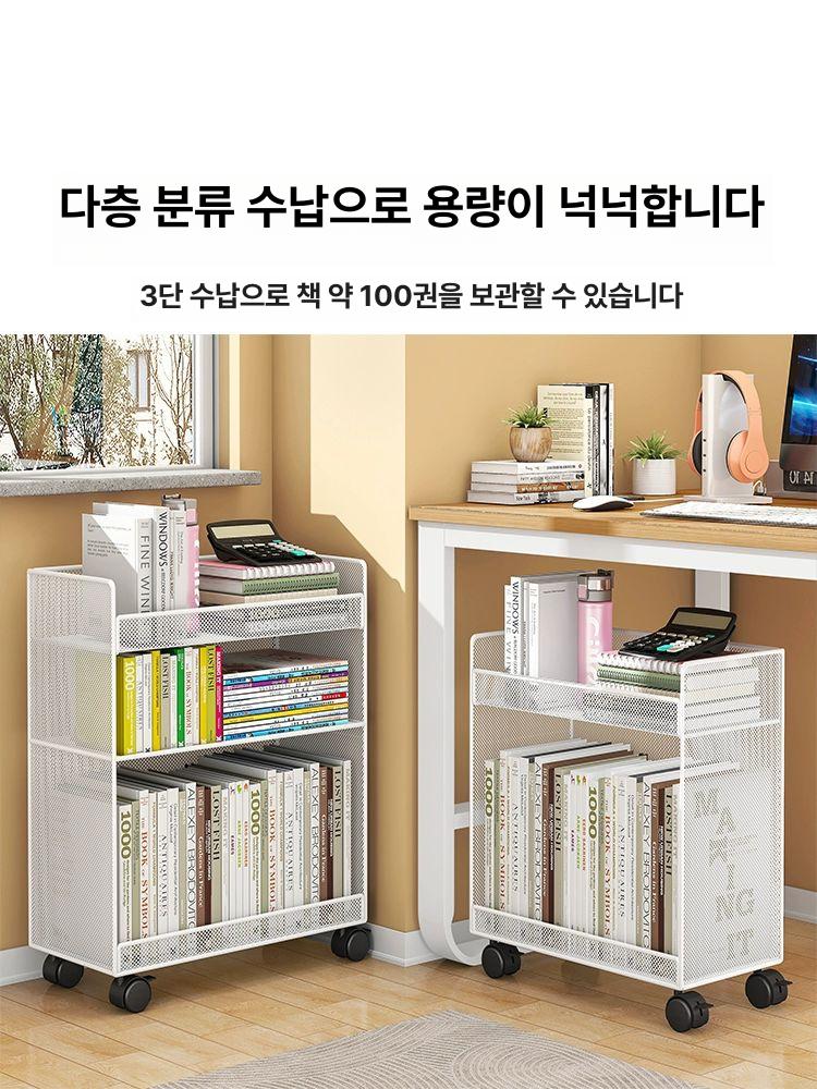 정리함 책상밑수납 틈새 낮은 선반 보관함 수납장 서랍장 다용도 책 정리대 - 상세 이미지 3
