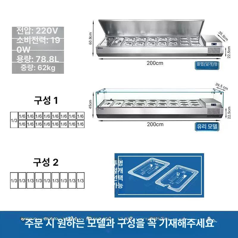 업소용 반찬냉장고 탁상형 재료 바트 토핑냉장고 영업용 탁상용 샌드위치 진열 - 상세 이미지 5