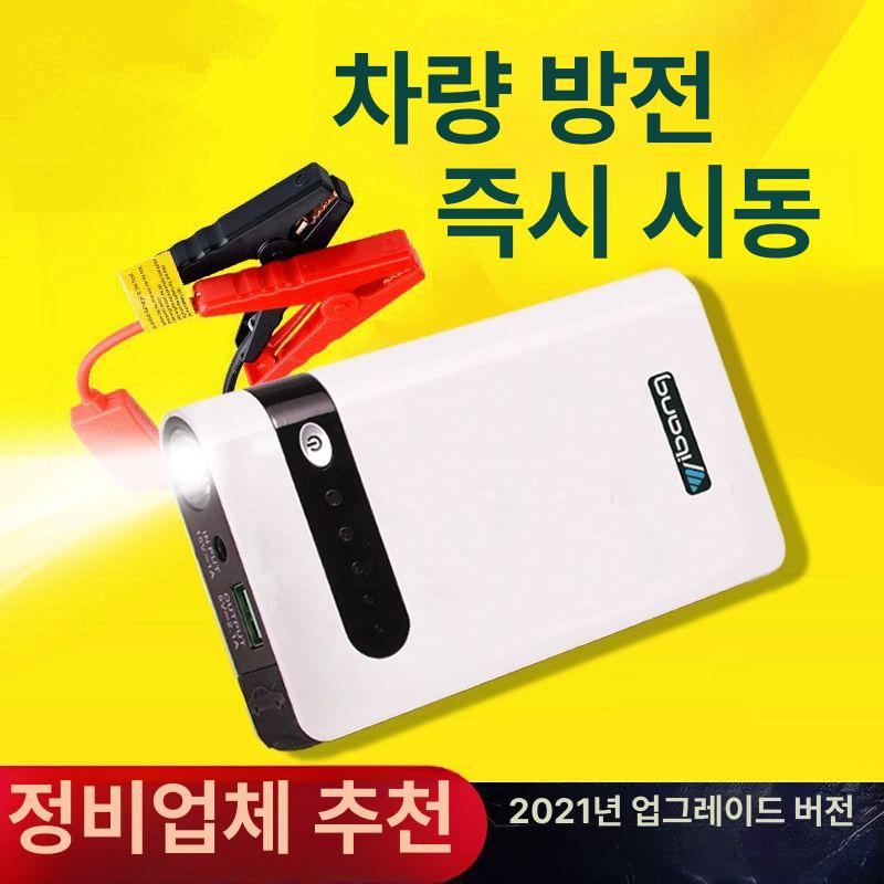 자동차 배터리 점프스타터 휴대용 시동 보조 전원 충전기 강력 LED조명 - 상세 이미지 2
