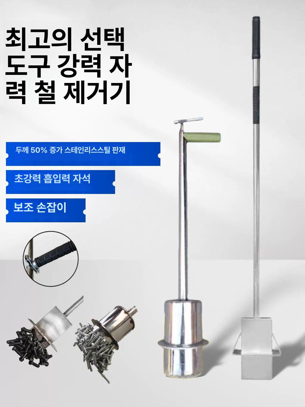 자석봉 자석제거기 스틱 픽업 산업용 흡착 봉자석 막대기 수거 철부품 공장용 - 상세 이미지 2