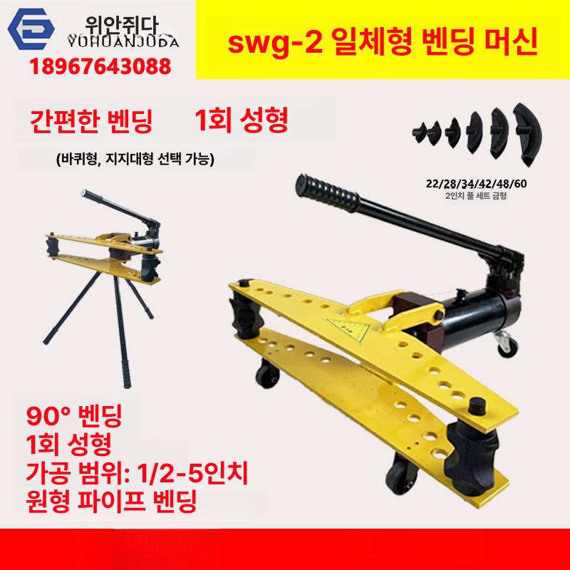 파이프 벤딩기 성형기 자동 굴곡기 비닐하우스 연결봉 조립 부속품 아시바 파이프 - 상세 이미지 2
