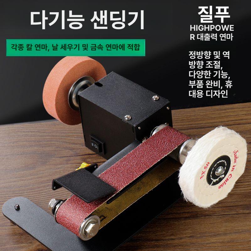 소형 벨트샌딩기 밸트 목재 목공 연삭기 그라인더 벨트사포 샌드 벨트샌더 산업용 - 상세 이미지 3