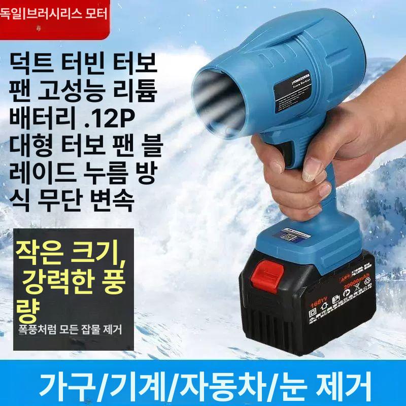 공업용 세차송풍기 충전 청소 먼지 제설기 산업용 초강력 대포송풍기 브로워 - 상세 이미지 4