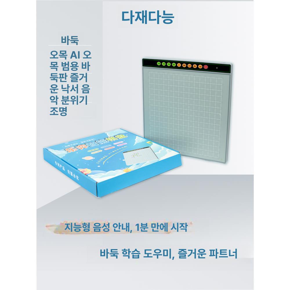 연습용 크래싱 ai오목 인공지능오목판 게임판 보드게임 - 상세 이미지 4
