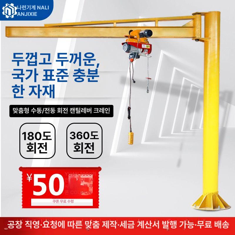 수동 크레인 리프트 공장 기중기 장비 리프팅 이동 운반 창고용 톤 화물 - 상세 이미지 2